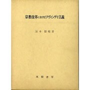 宗教改革におけるツヴィングリ主義