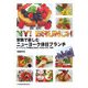 家族で楽しむニューヨーク休日ブランチ―トップシェフが教えるおしゃれレシピ100 [単行本]