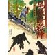 尾張暗殺陣―江都の暗闘者(双葉文庫) [文庫]