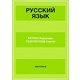 ロシア語 文法と練習 [単行本]