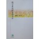 預言者は何を語るか [単行本]