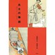 兵士の物語 [絵本]