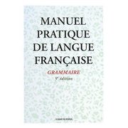 新初等フランス語教本 文法編(解答なし) 五訂版 [単行本]