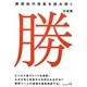 勝間和代現象を読み解く [単行本]
