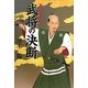 歴史を動かした武将の決断―その時、名将たちは難局をどう打開したか [単行本]