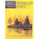 時をさまようタック(児童図書館・文学の部屋) [単行本]