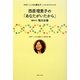西原理恵子の「あなたがいたから」―運命の人鴨志田穣(NHK「こころの遺伝子」ベストセレクション〈2〉) [単行本]