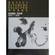 律動する書美―北村麗水作品集 [単行本]
