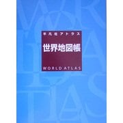 ヨドバシ Com 世界地図 人気ランキング 全品無料配達