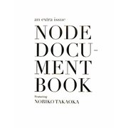 NODE DOCUMENT BOOK―鷹岡のり子写真作品集 [単行本]