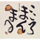 こころまんまる―深井和子詩画集 [単行本]