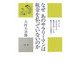 なぜあのサラリーマンは税金を払っていないのか(かに心書) [新書]