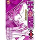 天牌外伝 9（ニチブンコミックス） [コミック]