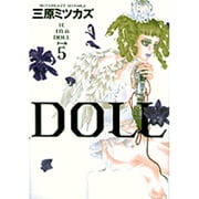 DOLL 5（Feelコミックス） [コミック]