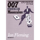 007/ムーンレイカー（創元推理文庫 138-2） [文庫]