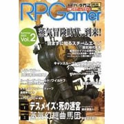 ロールプレイングゲーマー 7 2004年 Autumn [全集叢書]
