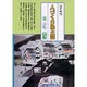 山形(全国の伝承 江戸時代 人づくり風土記―ふるさとの人と知恵〈6〉) [全集叢書]