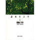 講座社会学〈1〉理論と方法 [全集叢書]