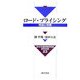 ロード・プライシング―理論と政策(日本交通政策研究会研究双書) [全集叢書]