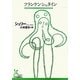 フランケンシュタイン(光文社古典新訳文庫) [文庫]