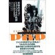 実験的ポップ・ミュージックの軌跡―その起源から'80年代の最前線まで [単行本]