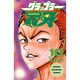 グラップラー刃牙 10（少年チャンピオン・コミックス） [コミック]