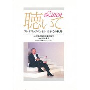 聴いて－フレデリック・フェネル日本での軌跡 [単行本]