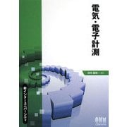 電気・電子計測(新インターユニバーシティ) [単行本]