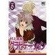 グラビテーション 6 スペシャル版（バーズコミックススペシャル） [コミック]