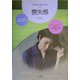 喪失感(10代のメンタルヘルス〈9〉) [全集叢書]