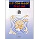 けが・うちみ・ねんざのFirst aid（総合診療ブックス） [単行本]