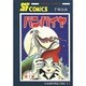 バンパイヤ 第1巻（サンデー・コミックス） [コミック]