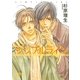 シンプルライン(幻冬舎ルチル文庫) [文庫]