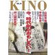 KINO〈VOL.04〉 [単行本]