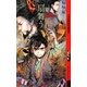 扇舞う〈1〉(幻狼ファンタジアノベルス) [新書]