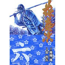 花の慶次 6－雲のかなたに（トクマコミックス） [コミック]