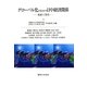 グローバル化のなかの日中経済関係―進展と深化 [単行本]