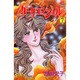 ダーク・エンジェル 7（秋田コミックスエレガンス） [コミック]