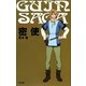 グイン・サーガ〈6〉密使 [単行本]