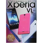 Xperia VL SOL21活用ガイドブック－カメラ、音楽、映像、先進のパフォーマンス（日経BPパソコンベストムック） [ムックその他]