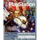 電撃 PlayStation (プレイステーション) 2012年 11/29号 [雑誌]