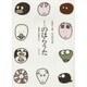 二声でうたうのはらうた [単行本]