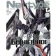 Newtype (ニュータイプ) 2012年 12月号 [雑誌]