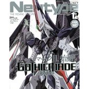 Newtype (ニュータイプ) 2012年 12月号 [雑誌]
