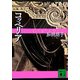コッペリア(講談社文庫) [文庫]