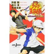 劇場版 テニスの王子様―二人のサムライ The First Game(ジャンプ・ジェイ・ブックス) [単行本]