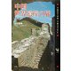 中国世界遺産の旅(ショトルトラベル) [全集叢書]