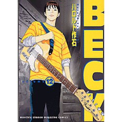 BECK（12）(KCデラックス) [コミック]