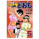 担ぎ屋どおも（5）(KCデラックス) [コミック]