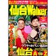 仙台Walker 2012（ウォーカームック 278） [ムックその他]